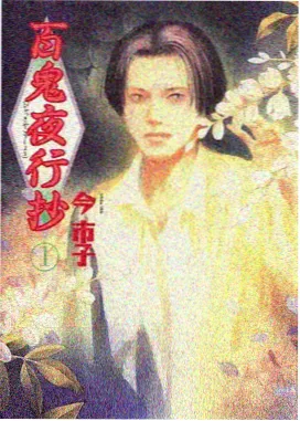 高清动漫全集墨客行番剧封面